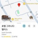 아이다호텔 | 스페인 5성급 호텔 그라나다 팰리스(Hotel Granada Palace) 룸컨디션, 조식 후기