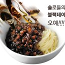 블랙데이 - 안양시 동안구 관악대로275번길 21 | 블랙데이