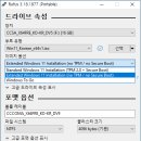 윈도우11 설치 - Rufus 사용 / no TPM and no Secure Boot 설치 이미지