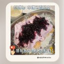 신암초교 | 암사역카페 꼬메131 우베크림빙수 맛있는 디저트맛집
