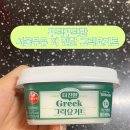 그릭요거트 입문자 추천, 서울우유 더 진한 그릭요거트 내돈내산 후기🥄