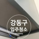 강동-천호-48 이미지