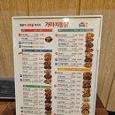 가마치통닭안성