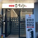마장동소도둑놈