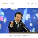 [속보]이재명 &#34;노동시간 줄이고, 주4일 근무 국가로&#34; 이미지