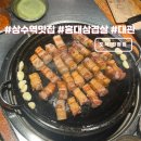 도적 | 상수역 삼겹살 맛집 추천 홍대 주차가능한 고기집 도적