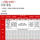 부평어학원