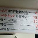 날마다좋은돼지