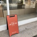 Je me ju 제미주 | 봉천역 빵집, 제미주(je_me_ju) – 치아바타/바게트 맛집