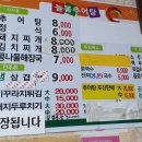 늘봄추어탕 | 영천 늘봄추어탕