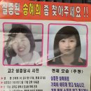 애타는 부정" 실종 된 송혜희 좀 찾아주세요" 이미지