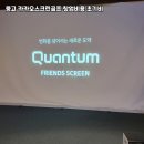 제이에스인동스크린골프 | 인동 카카오스크린 세팅 방식과 설치 과정 총정리