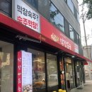 대구 진천동 맛집 막창본능 방문 후기