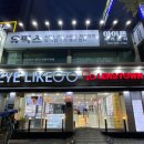 아이라이크(EYE LIKE) 이미지