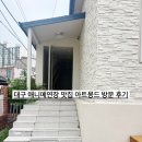 애니아트 | 대구 애니메연장 맛집 아트몽드 방문 후기