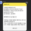 박여사네 세차하러가는날 이미지