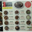 장군찜닭 이미지