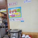 전주이가네콩나물국밥 이미지