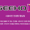시호안경원 네이버블로그