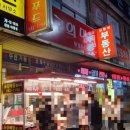 강촌세탁소 이미지