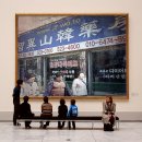 지리산한약방 이미지