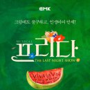 프리다 - 용인시 처인구 금어로 317 | 프리다