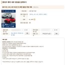 11260-2-1-1 | 26.4 Kumamotoㅣ국제운전면허증 발급ㅣ쿠마모토 버젯 렌터카 예약ㅣ일본에서 바람을 가르며 붕붕붕=33