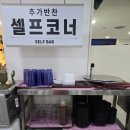 동추원불고기 | 맛있는녀석들 출연 학익동 맛집 동추원불고기 추천메뉴 솔직후기