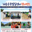 채움운동발달센터