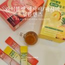 파인애플 | 맛있어서 꾸준히 먹게 되는 애사비! 라이블링애사비딥자두 &amp; 파사비딥파인애플 후기