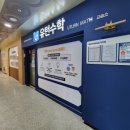 영수통증의학과의원 이미지