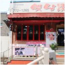 만사성 | 인천차이나타운맛집 - 만사성 후기에요