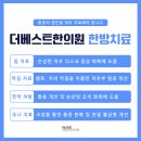 수일침한의원 네이버블로그