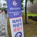 청주종합경기장 | K리그(2부) 청주FC VS 경남FC 축구 직관 후기(청주종합경기장)-23.05.27. + 비오는날 직관하기 꿀팁!