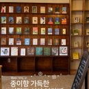 서귀포보건소 | 제주 서귀포 독립서점 | 북카페 솜양책방 가오픈 방문 후기