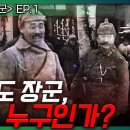 [홍범도 장군 특집1]우리나라의 역사적인 인물 홍범도 장군! 그는 대체 누구인가? (이익주는 역사) 이미지