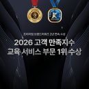 [공지] [실비아스페인어] 고객만족지수 1위 수상🎉 2026 브랜드어워즈 참석 현장을 공개합니다!
