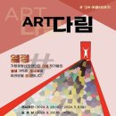 가평꽃동네 희망의 집 이미지