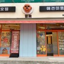 부천애견호텔 멍미텔 이미지