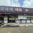 감치래비빔국수 이미지