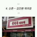 서울빵집 - 제주시 하귀로 66 | 서울빵집