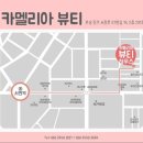 슈가엘뷰티 - 의정부시 오목로225번길 157 | 슈가엘뷰티