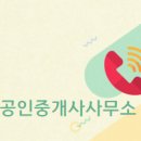 청주SK뷰자이공인중개사사무소 이미지