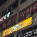 김해 내외동 술집추천 레트로 주점 하버드