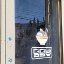 덮덮밥 본리점 이미지