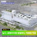 공영푸드