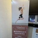 요가5 | 연신내역 5분거리 플라잉요가 번지피지오 후기 :플라이아트요가&amp;번지피지오