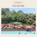 이천테르메덴 | 이천 테르메덴 아기랑 다녀온 후기! 가족 물놀이 하기 딱 좋은 곳