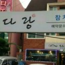 다랑참치 Daum카페