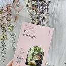인생꽃집